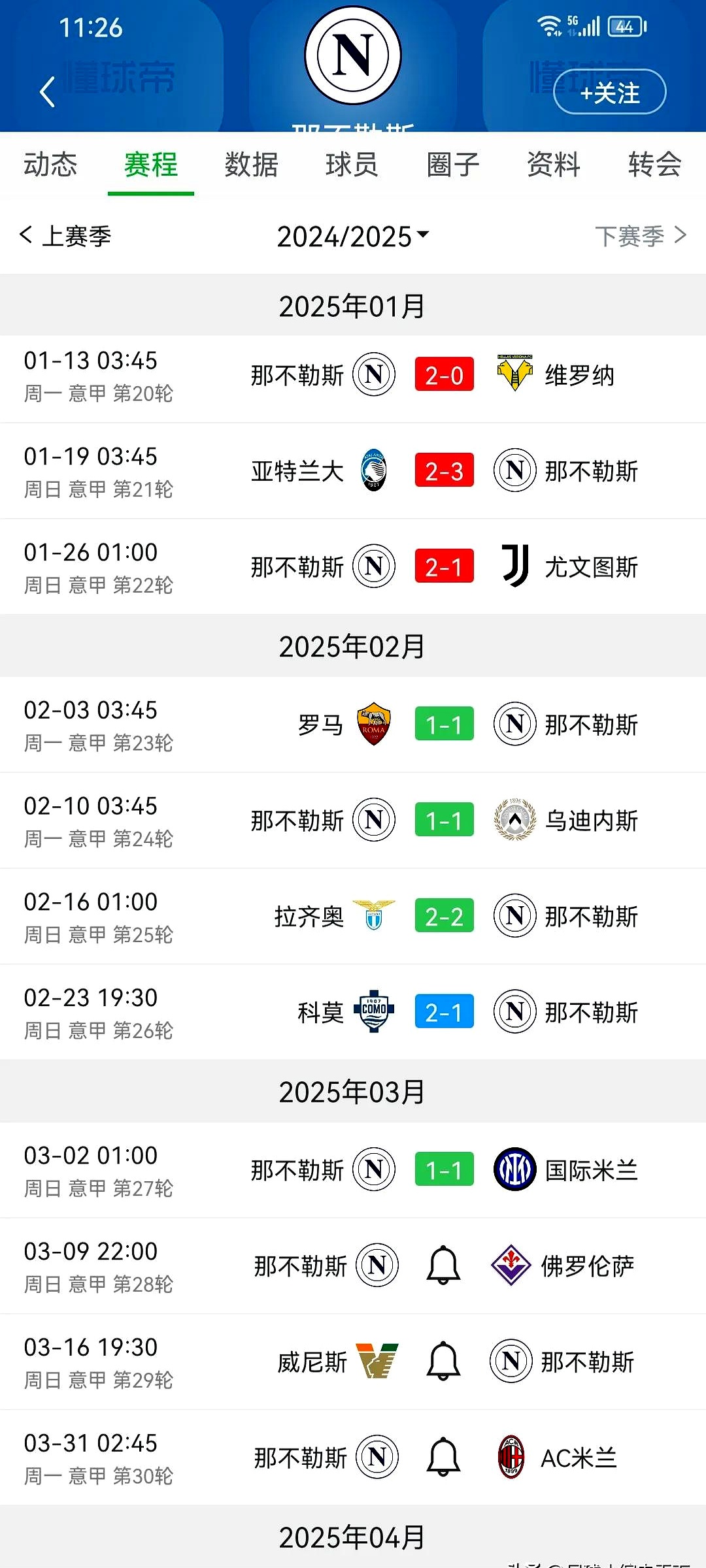 曼联关键时刻单刀错失，志在法国杯名次提升，媒体盛赞，赛程密集仍需轮换