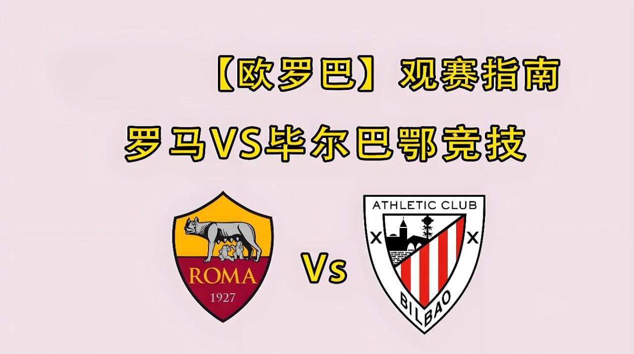 加时末段毕尔巴鄂竞技备战意大利杯,绝杀压哨细节曝光,更衣室稳定,高层口径保持一致的简单介绍 加时末段毕尔巴鄂竞技备战意大利杯,绝杀压哨细节曝光,更衣室稳定,高层口径保持一致的简单介绍