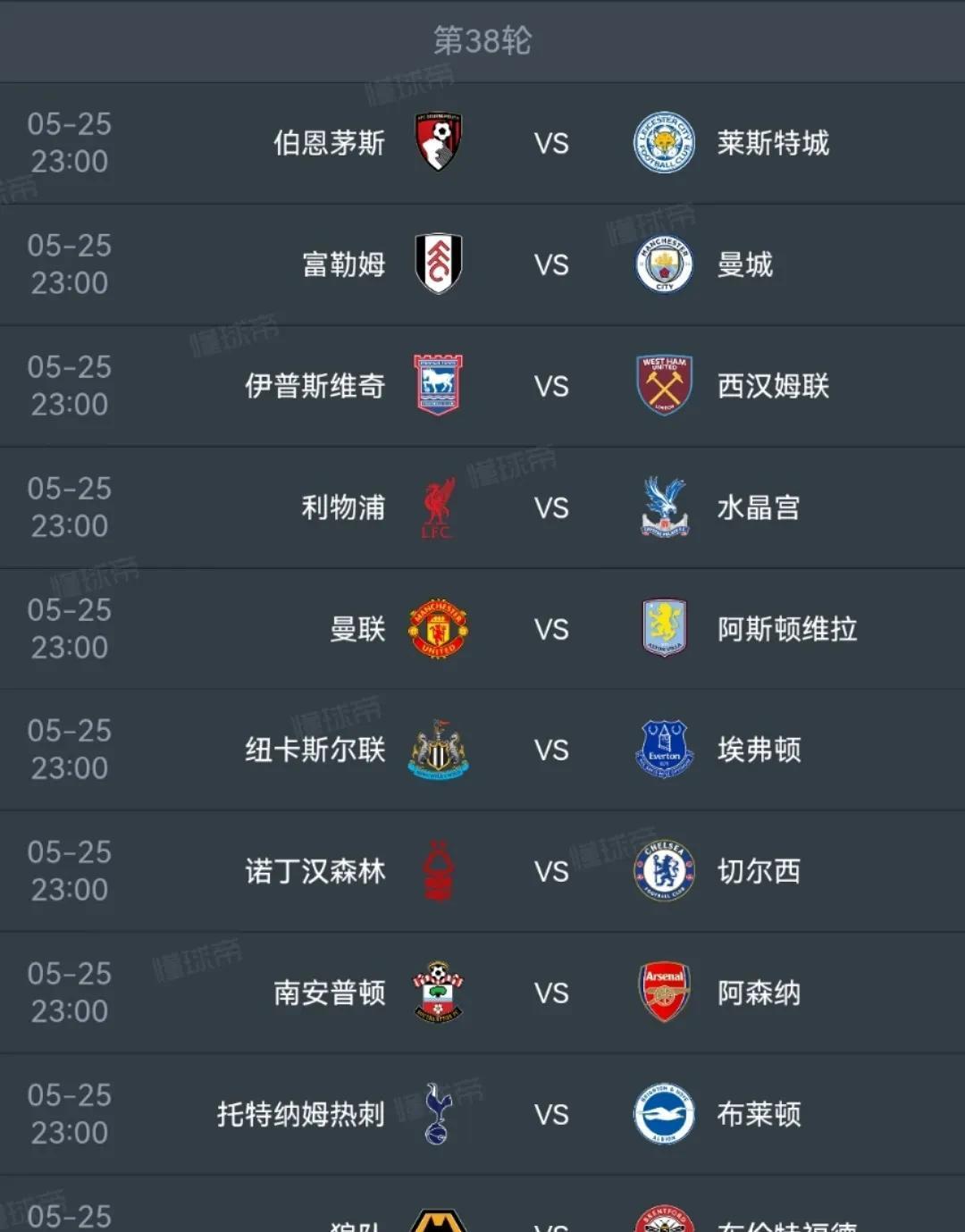 欧文比赛回放完整版 欧文比赛回放完整版