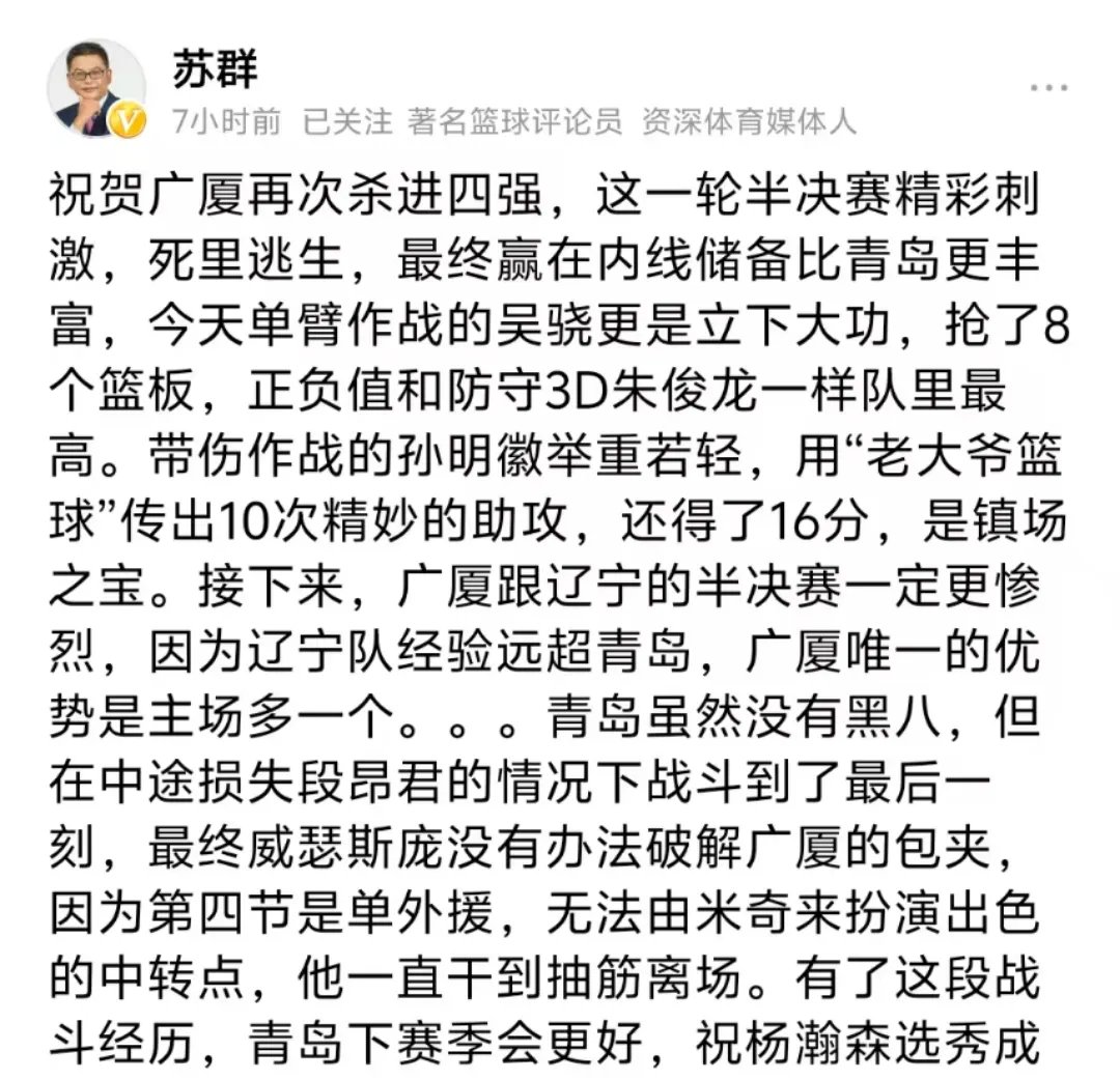 风云突变！广厦男篮国际比赛日遗憾出局；亚冠版图或变；话题不断；赛季目标并未改变的简单介绍